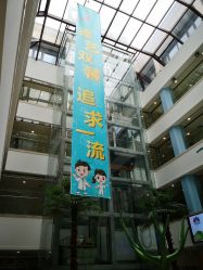 -上海浦滨儿童医院