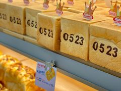 特浓牛奶吐司-红星前进面包牛奶公司(君太店)