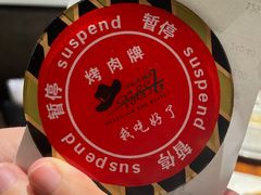 -汉巴味德·烤肉与啤酒的自助(杭州大悦城店)