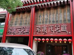 -紫莲花足道(柯桥古镇店)