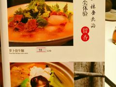 菜单-随食坊·私房菜