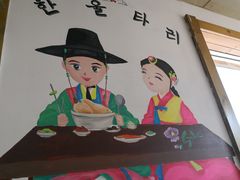 -亲昵春川鸡排(韩国美食街店)