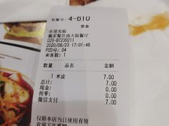 -魏家凉皮(博水商务大厦店)