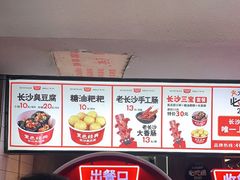 -黑色经典臭豆腐·湖南特产(太平街口店)
