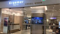 -Kraemer paris·苏豪路易士·嘉玛发廊