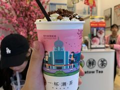 -一杯潮茶·专注潮汕茶饮(十二中创始店)