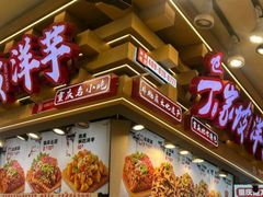 -周小亮丁家坡洋芋(全国总店)