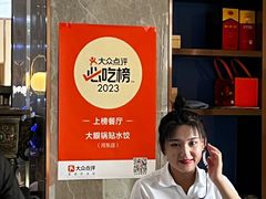 -大眼锅贴水饺(河东店)