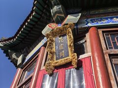 -湛山寺
