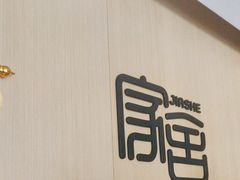 -家舍沐浴生活馆