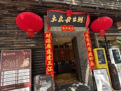 -大良毋米粥(锦龙路总店)