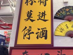 -谢记上海大排档(长寿路店)