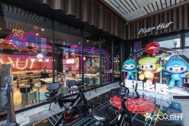必胜客(滨江店)图片