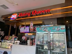 门面-DQ(西苑店)