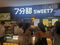 门面-7分甜(上海新天地广场店)