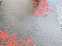 -海韵人家.海景花园经典云南菜(双廊店)