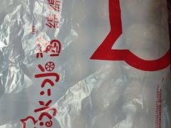 -冰冰酱老味刨冰绵绵冰(爱国道店)