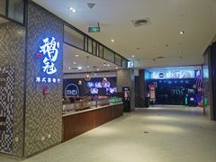 -鹅冠港式茶餐厅(来福士店)
