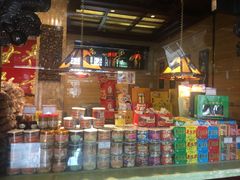 -兴盛德·麻辣花生大王·老店(中山路店)
