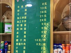 -伊穆祥牛肉面总店·清真