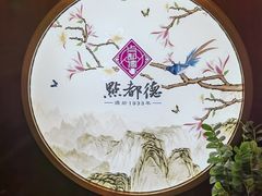 -点都德(大茶楼店)