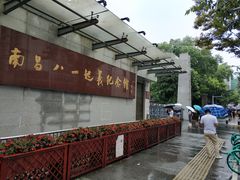 -南昌八一起义纪念馆