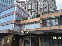 -简小舍·民间手艺菜(武昌江滩店)