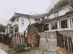 -九墅庭院餐厅(九溪徐村店)