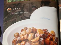 迁西板栗炖肉-唐山宴大唐州府精品中餐