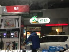 -中国石化朝阳日坛加油站