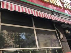 门面-来之顺海鲜菜馆·青岛菜(栈桥店)