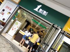 门面-1点点(龙湖金楠天街店)