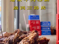 -赵家牛肉砂锅(台西三路店)