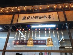 -丽丽三鲜螺蛳粉(田林路店)