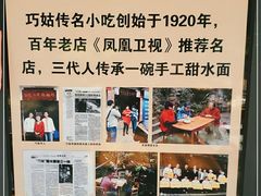 -巧姑传