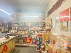 -赵府街副食店