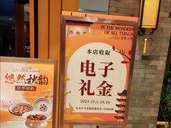 -A One Kitchen·南京精菜馆(德基广场店)