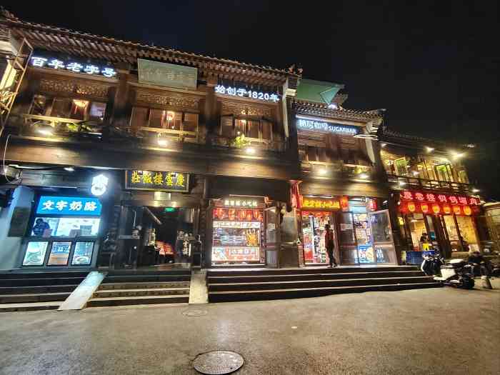 庆云楼饭庄(什刹海店)-"位置和风景不错,装修也是费了一番功夫的,.