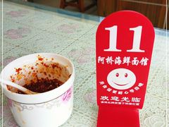 -乐清海鲜面馆(服装城店)