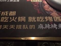 -烤匠麻辣烤鱼(环球中心店)