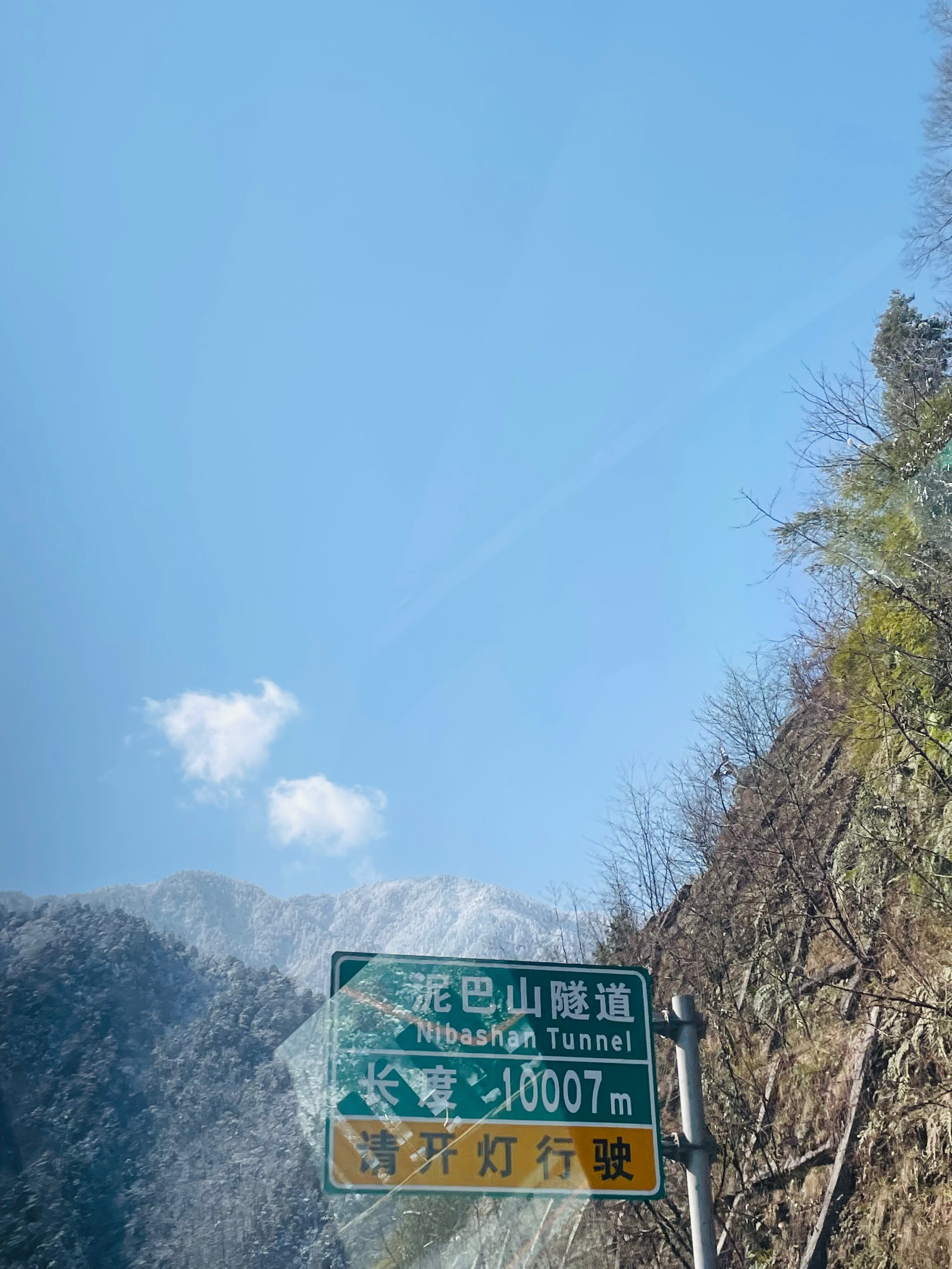 雅西高速盘山隧道图片