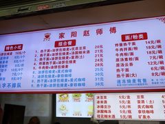 菜单-家阳赵师傅油饼包烧麦(粮道街店)