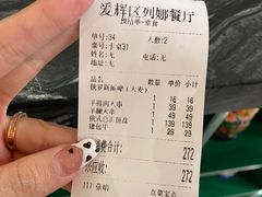 -列娜餐厅