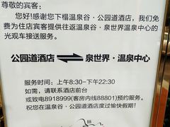 -咸宁万豪温泉谷度假区