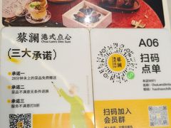 -蔡澜点心·粤菜(月星环球港店)