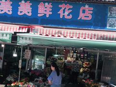 -循礼门鲜花花市(武汉循礼门店)