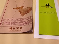 -镛记酒家