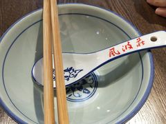 -风波庄(云蝠大厦店)