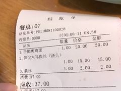 账单-朱洪元苏式面馆(绿宝广场店)