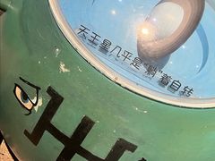 -北京天文馆